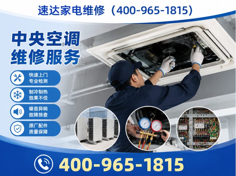 通化全国上门维修展示图